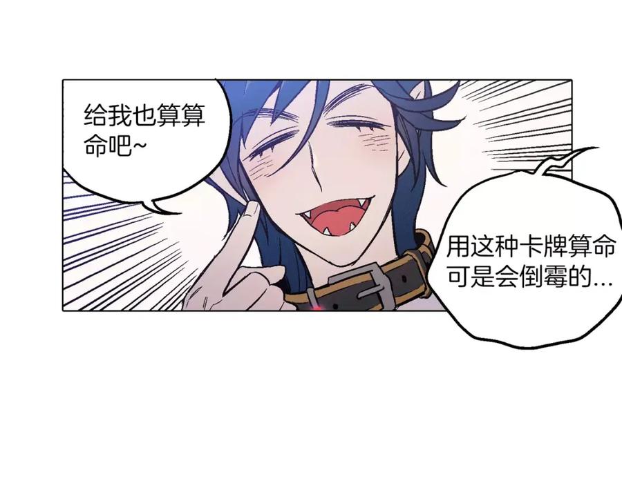 你的血很甜 - 第7话 是大姨妈血啊！ - 第51张图