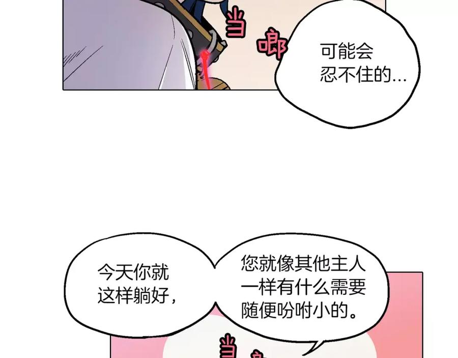 你的血很甜 - 第7话 是大姨妈血啊！ - 第31张图