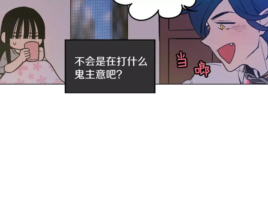 你的血很甜 - 第7话 是大姨妈血啊！ - 第47张图