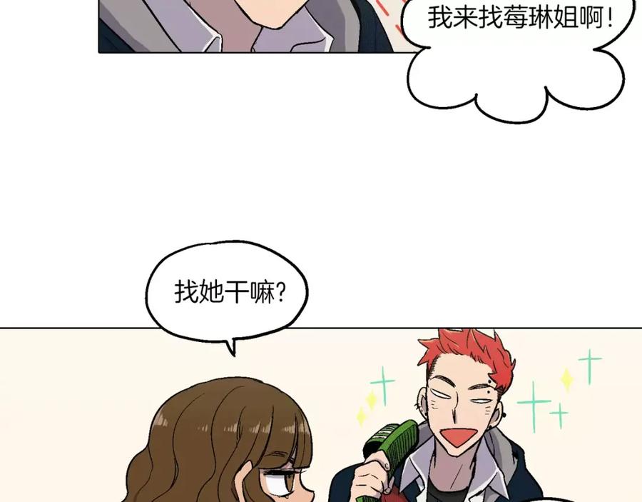 你的血很甜 - 第7话 是大姨妈血啊！ - 第92张图