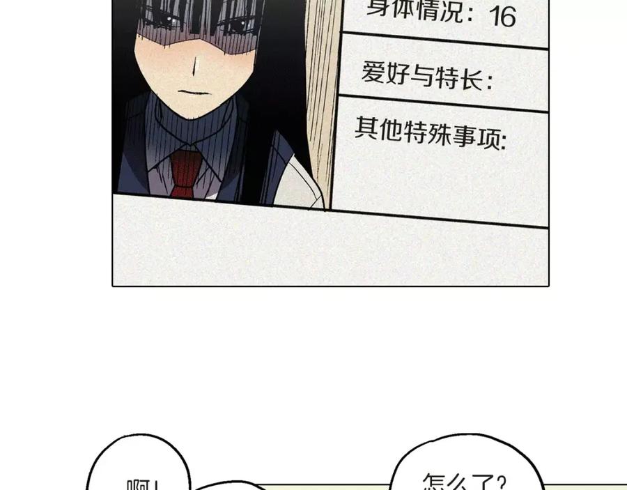 你的血很甜 - 第7话 是大姨妈血啊！ - 第71张图