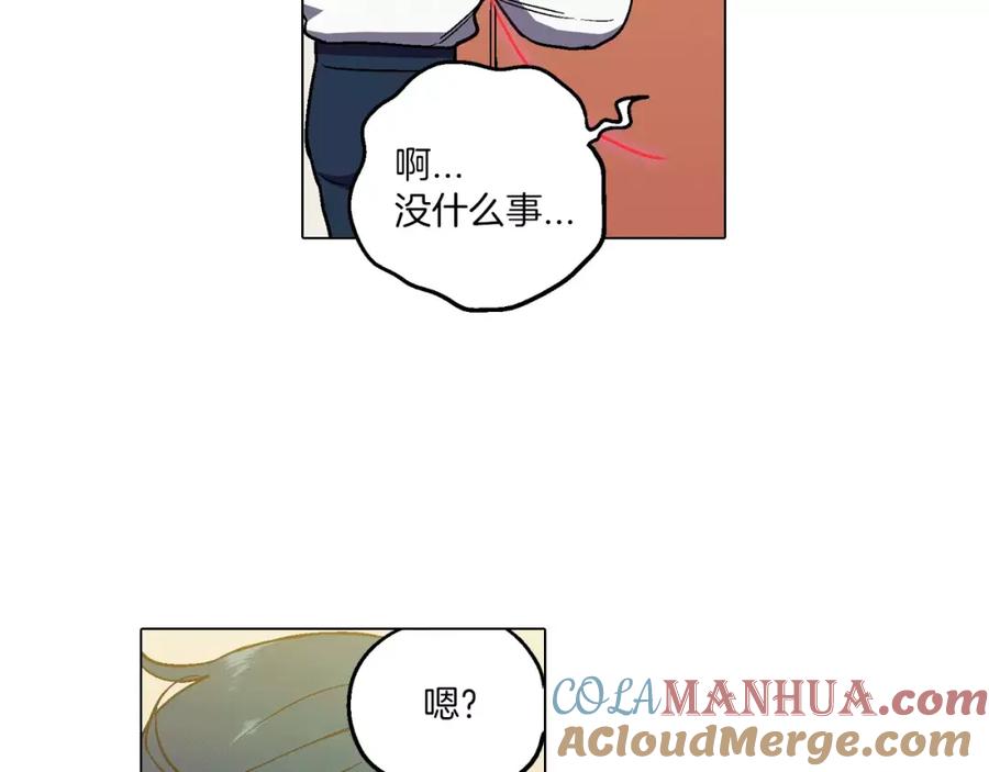 你的血很甜 - 第7话 是大姨妈血啊！ - 第5张图