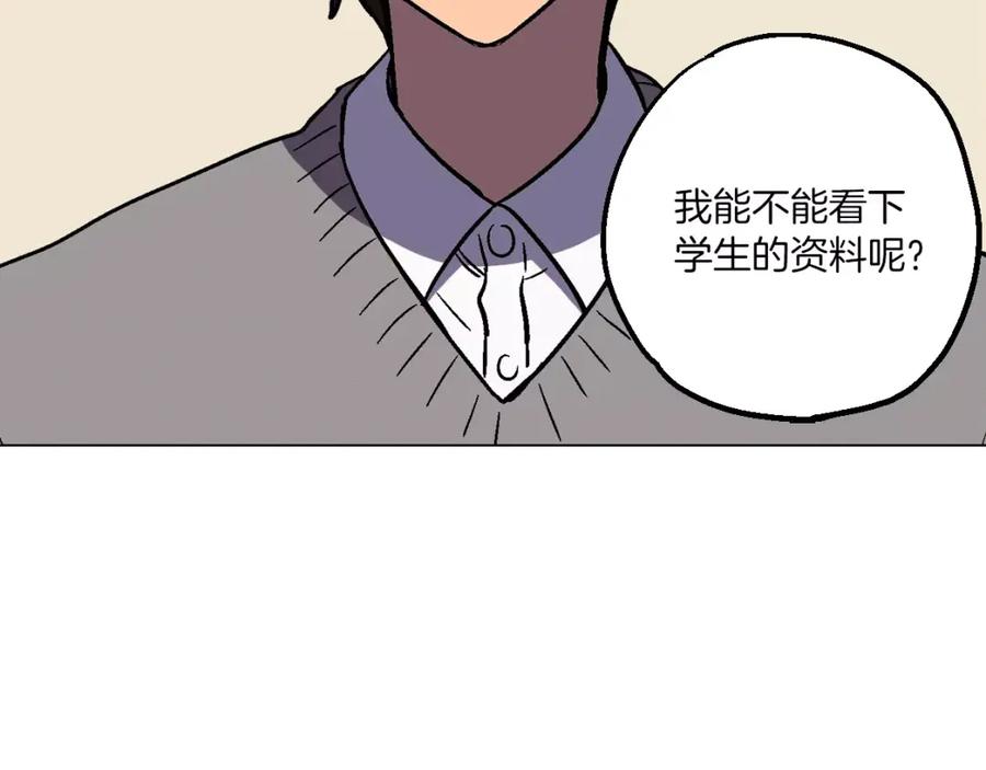 你的血很甜 - 第7话 是大姨妈血啊！ - 第67张图