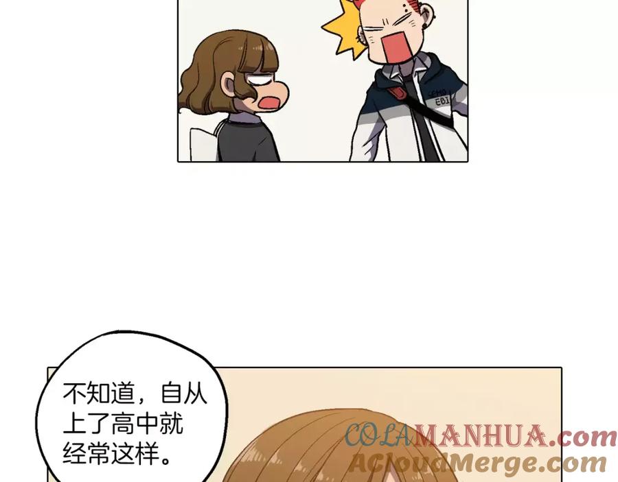 你的血很甜 - 第7话 是大姨妈血啊！ - 第97张图