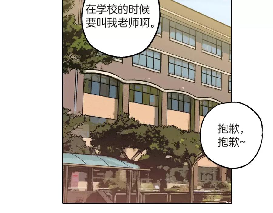 你的血很甜 - 第7话 是大姨妈血啊！ - 第78张图