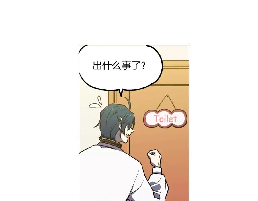 你的血很甜 - 第7话 是大姨妈血啊！ - 第4张图