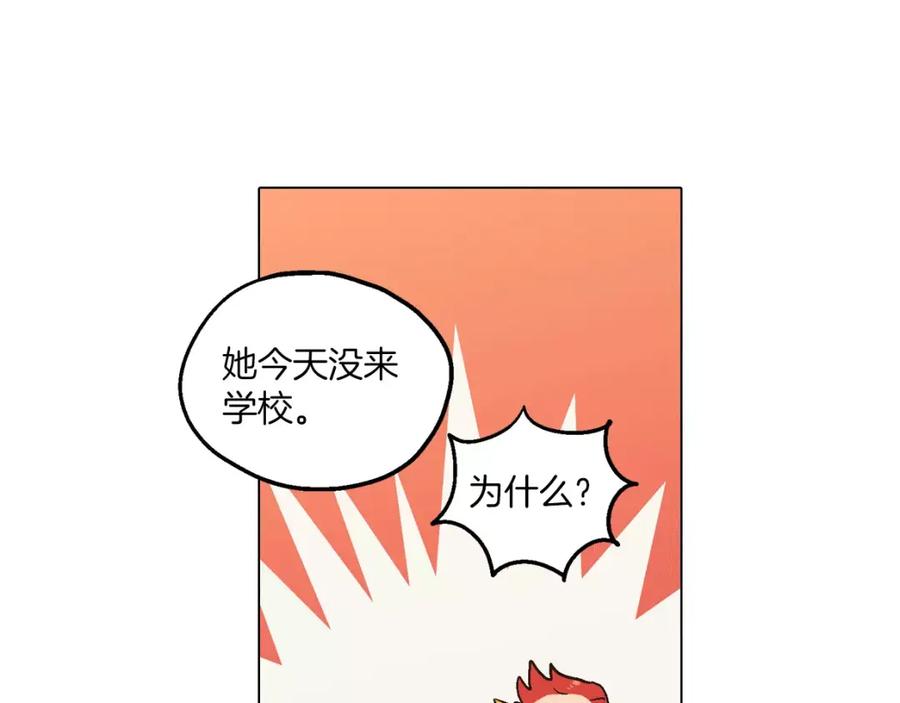 你的血很甜 - 第7话 是大姨妈血啊！ - 第96张图