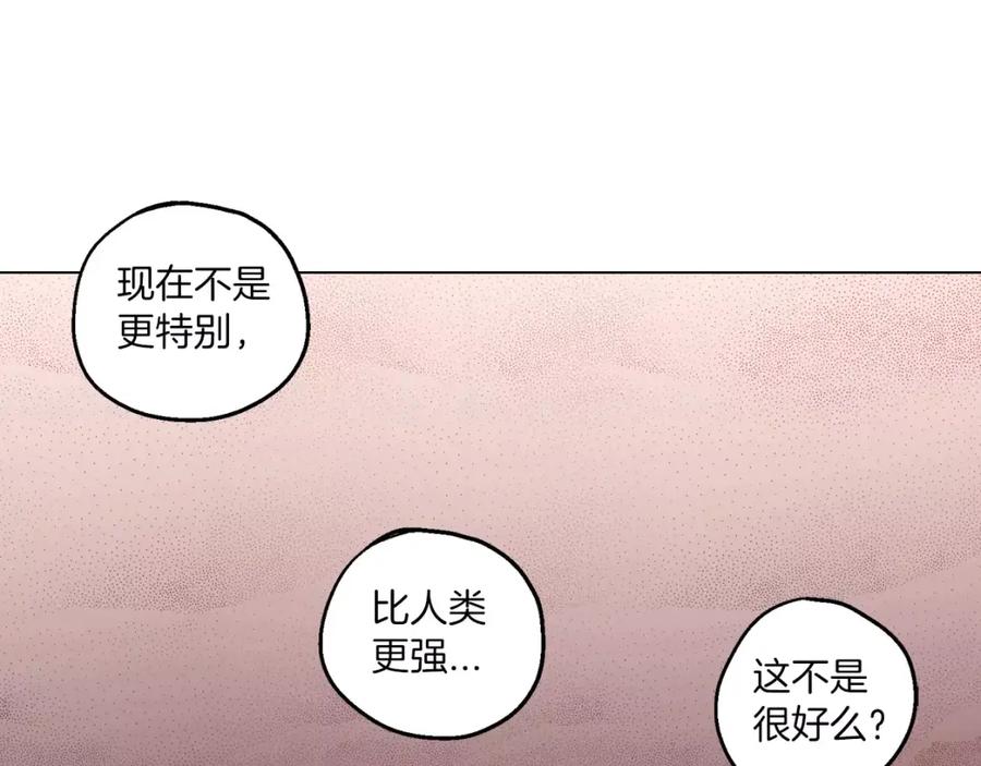 你的血很甜 - 第7话 是大姨妈血啊！ - 第42张图