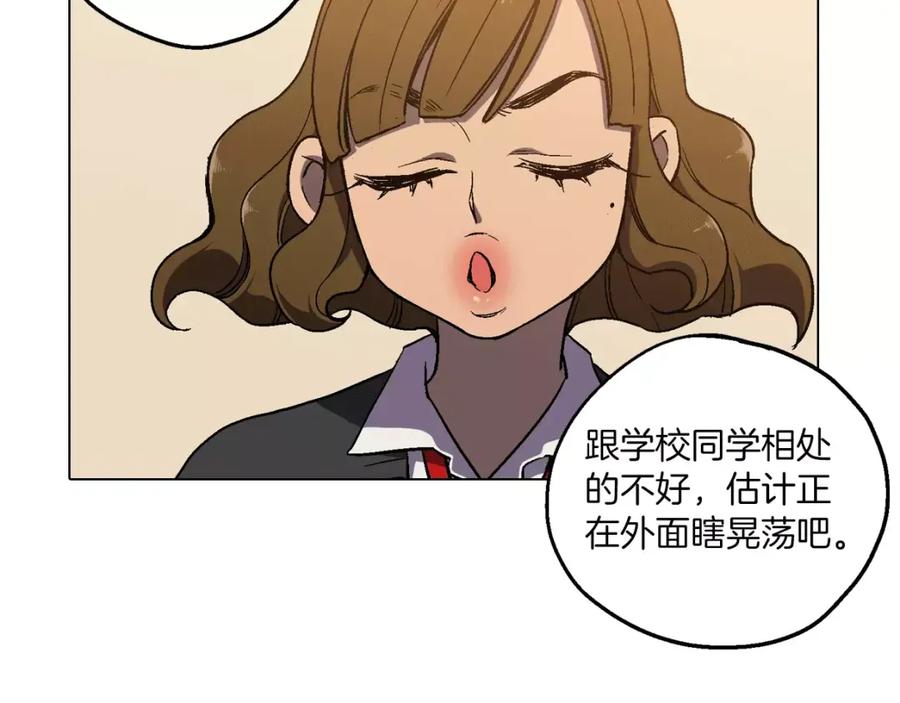 你的血很甜 - 第7话 是大姨妈血啊！ - 第98张图