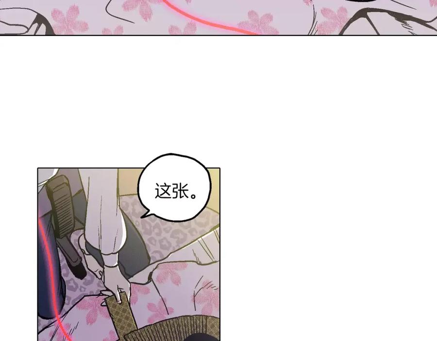 你的血很甜 - 第7话 是大姨妈血啊！ - 第54张图