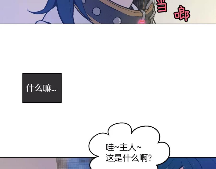 你的血很甜 - 第7话 是大姨妈血啊！ - 第46张图