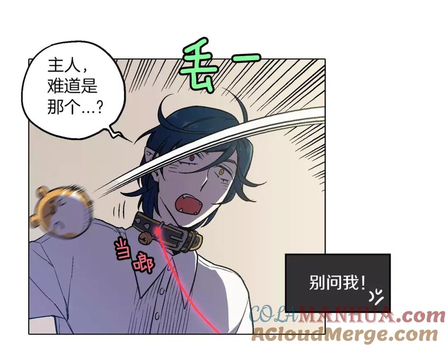 你的血很甜 - 第7话 是大姨妈血啊！ - 第17张图