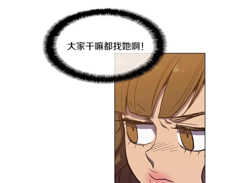 你的血很甜 - 第7话 是大姨妈血啊！ - 第102张图