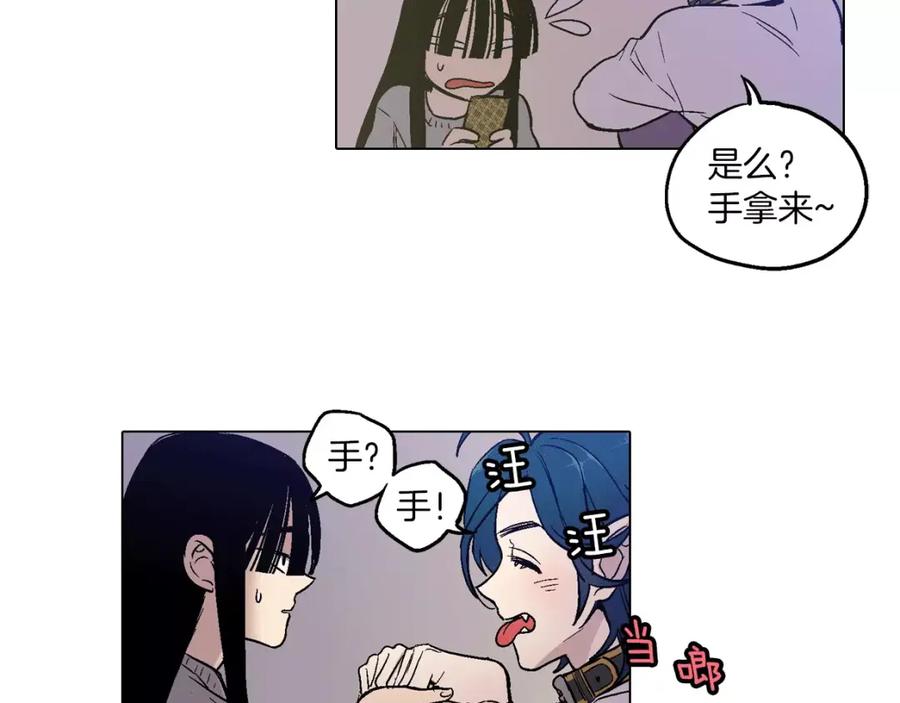 你的血很甜 - 第7话 是大姨妈血啊！ - 第58张图