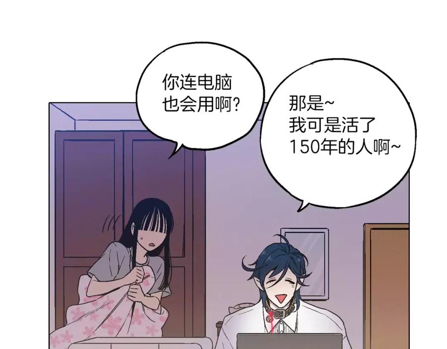 你的血很甜 - 第7话 是大姨妈血啊！ - 第26张图