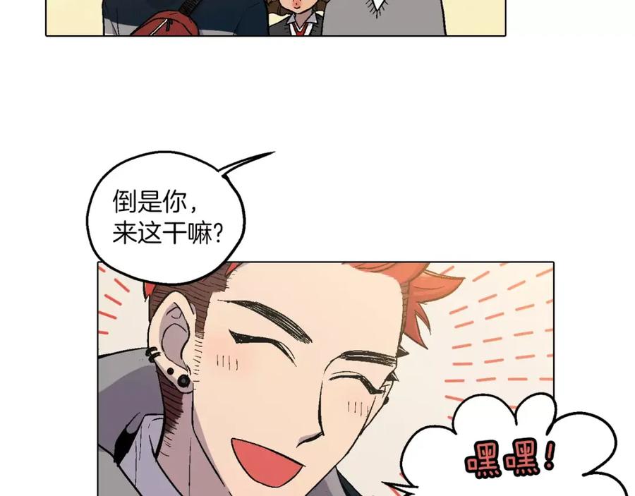 你的血很甜 - 第7话 是大姨妈血啊！ - 第91张图