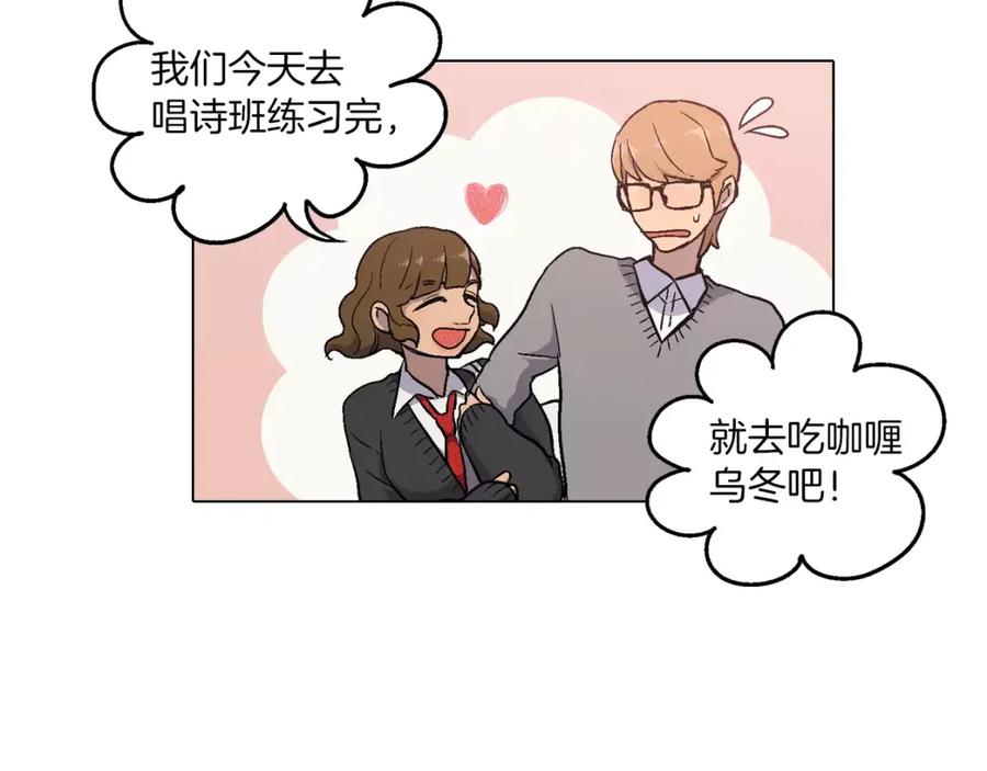 你的血很甜 - 第7话 是大姨妈血啊！ - 第83张图