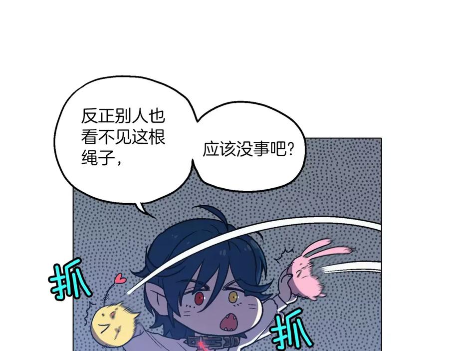 你的血很甜 - 第7话 是大姨妈血啊！ - 第18张图