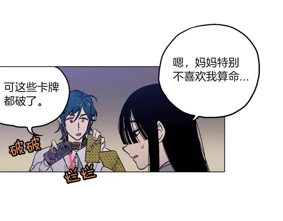 你的血很甜 - 第7话 是大姨妈血啊！ - 第50张图