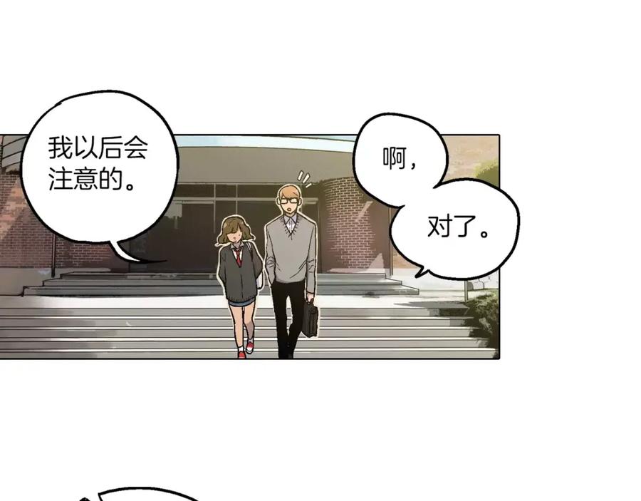 你的血很甜 - 第7话 是大姨妈血啊！ - 第80张图