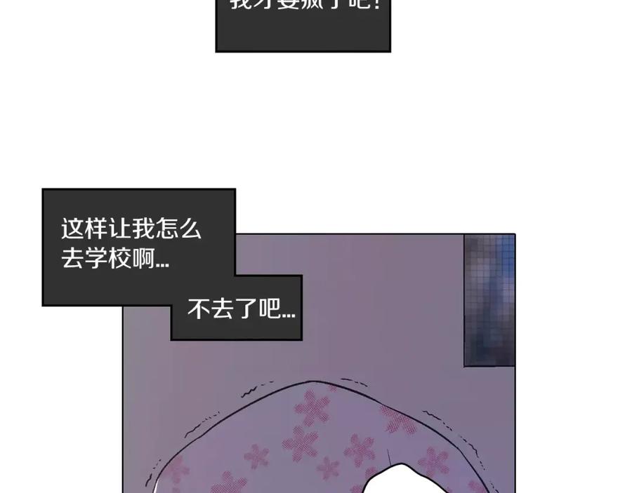 你的血很甜 - 第7话 是大姨妈血啊！ - 第15张图