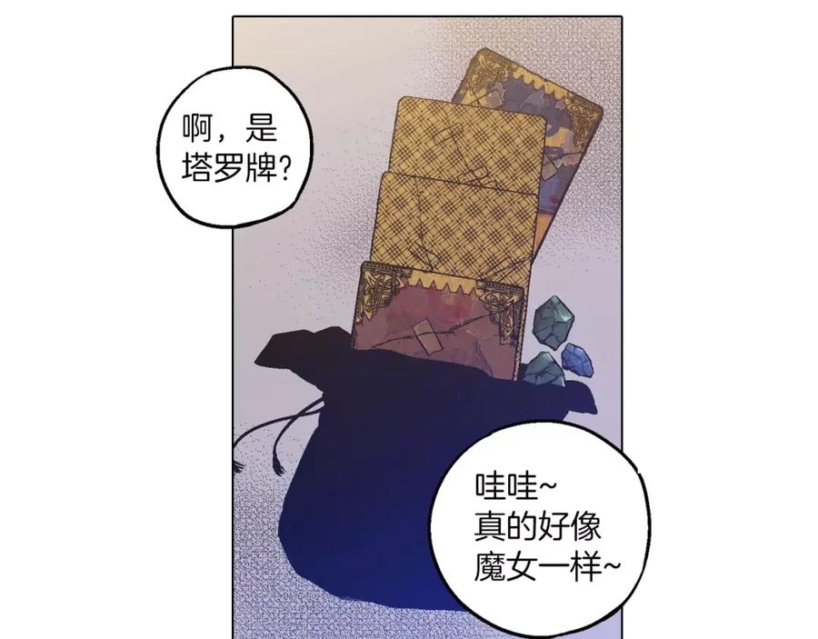 你的血很甜 - 第7话 是大姨妈血啊！ - 第48张图