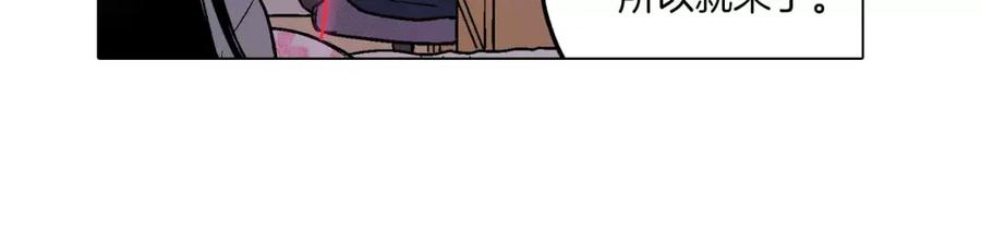 你的血很甜 - 第7话 是大姨妈血啊！ - 第39张图