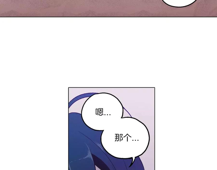 你的血很甜 - 第7话 是大姨妈血啊！ - 第43张图