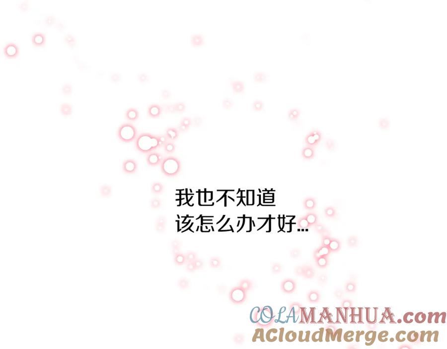 你的血很甜 - 第二季 第36话 贪念 - 第69张图