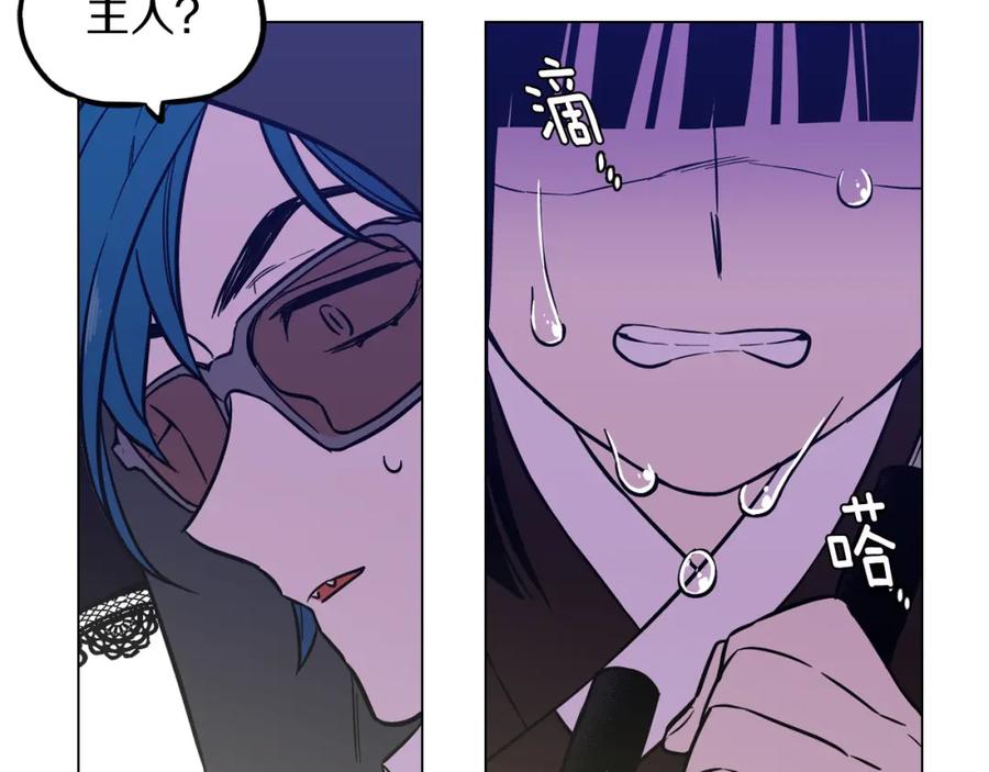 你的血很甜 - 第二季 第36话 贪念 - 第64张图