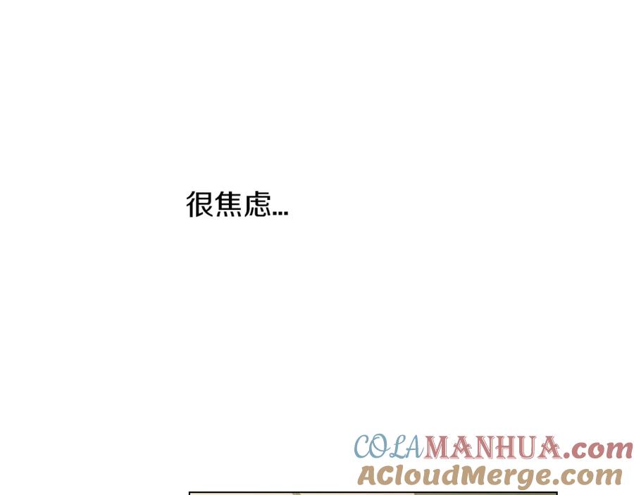 你的血很甜 - 第二季 第36话 贪念 - 第25张图