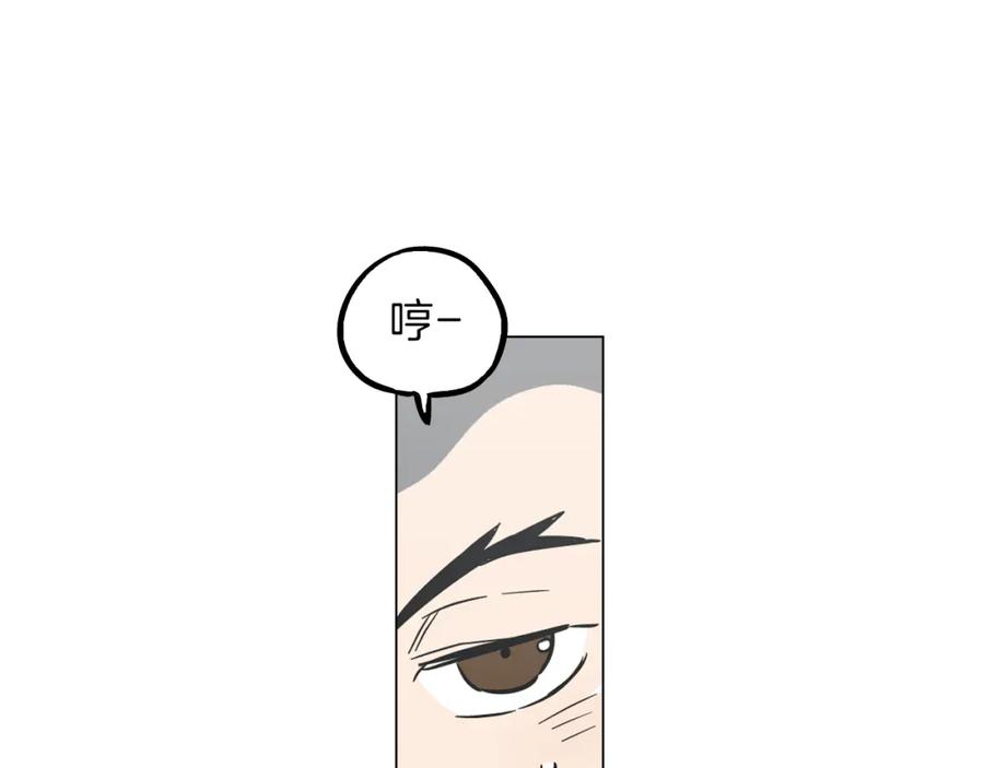 你的血很甜 - 第二季 第36话 贪念 - 第80张图