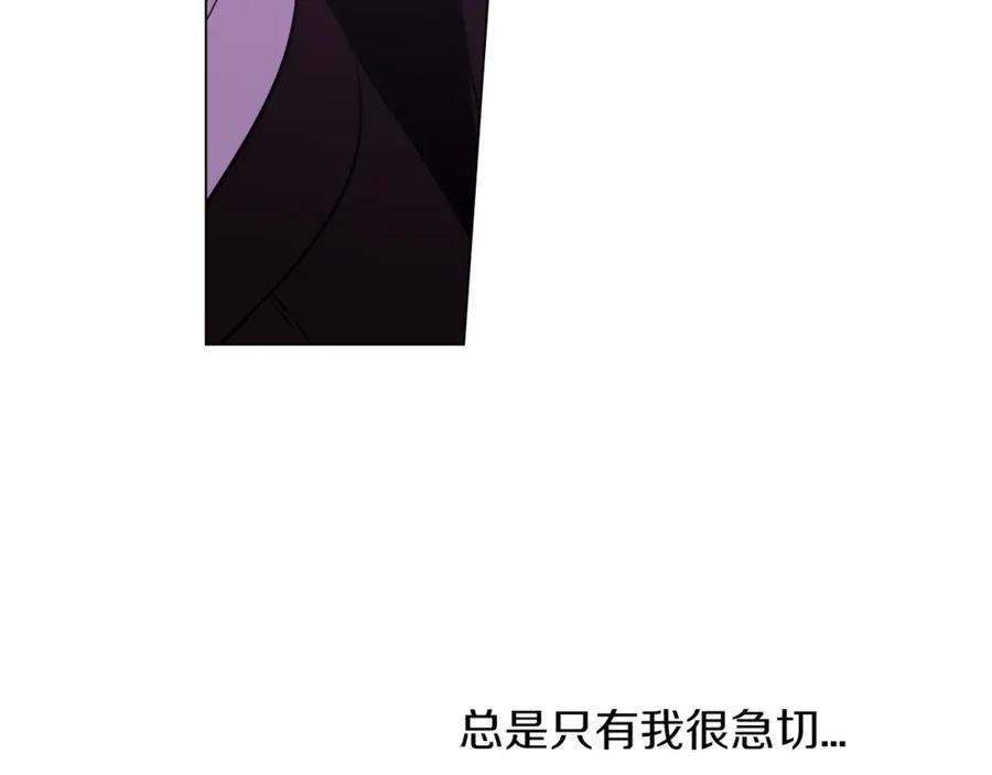 你的血很甜 - 第二季 第36话 贪念 - 第24张图