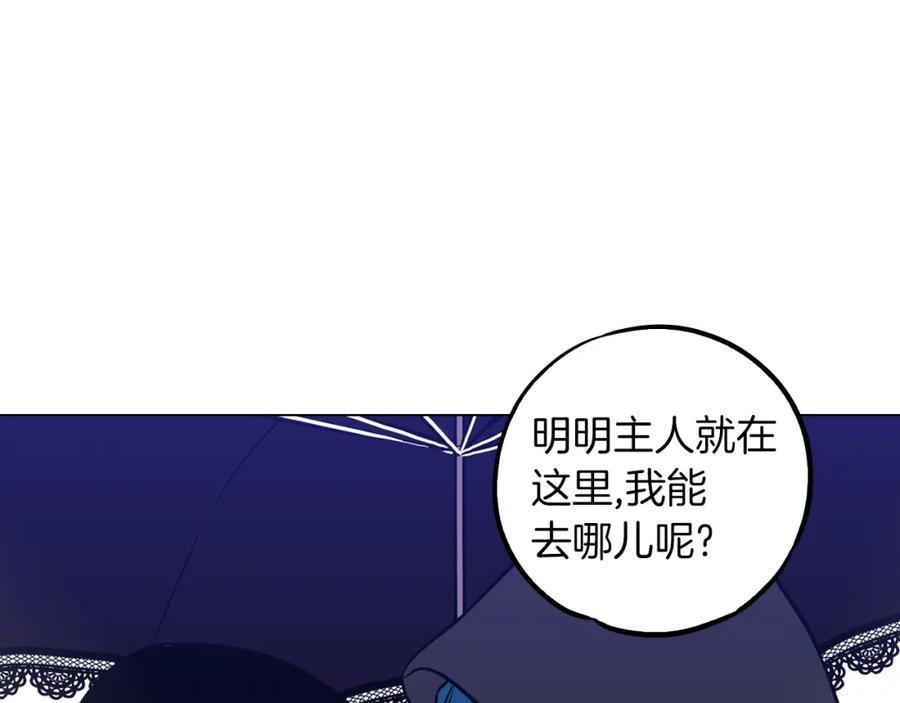 你的血很甜 - 第二季 第36话 贪念 - 第55张图