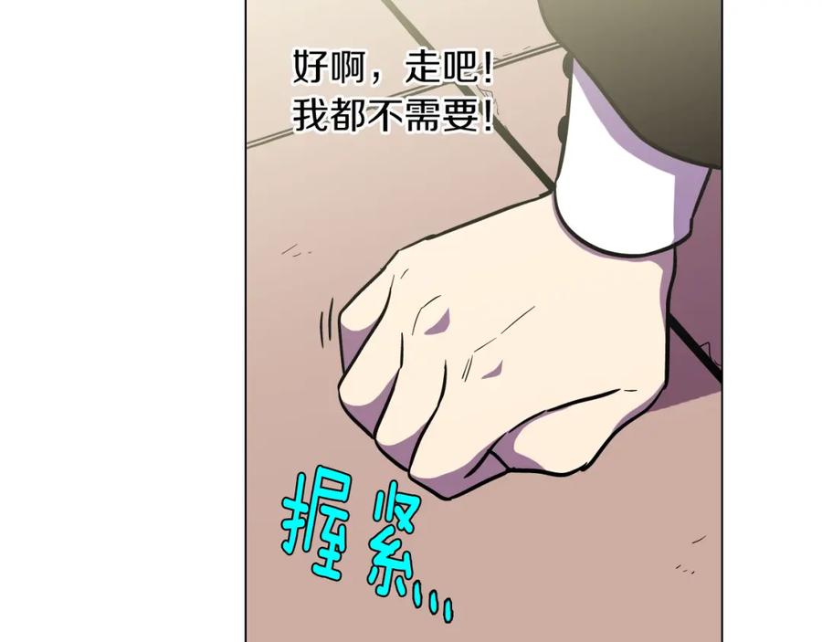 你的血很甜 - 第二季 第36话 贪念 - 第26张图