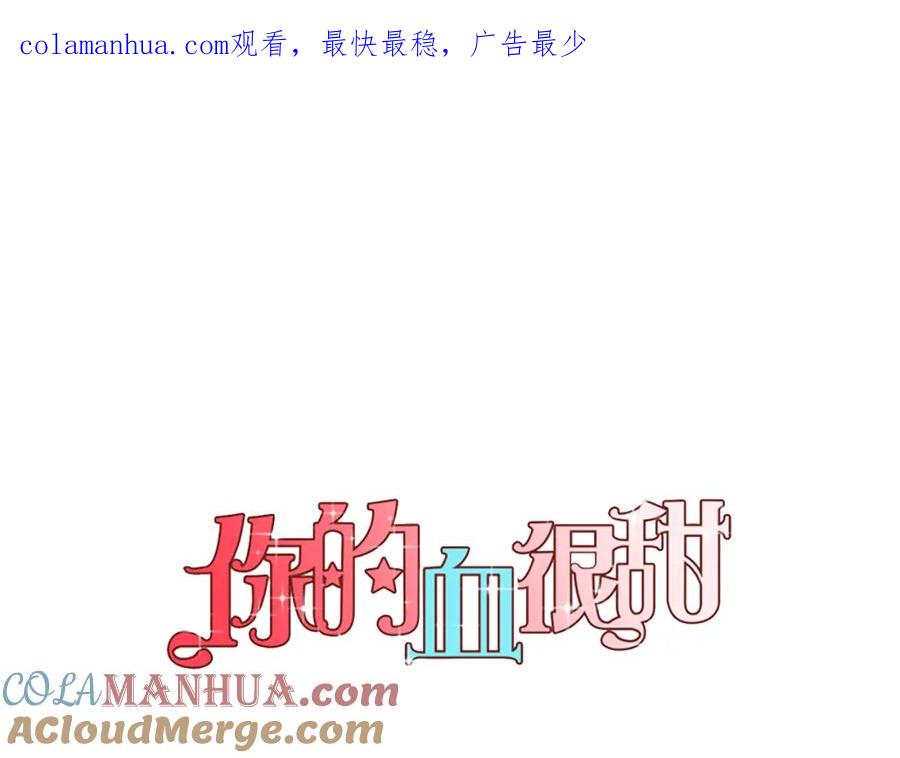 你的血很甜 - 第二季 第36话 贪念 - 第1张图