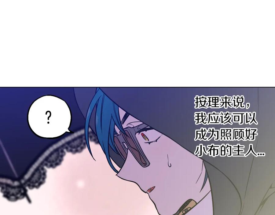 你的血很甜 - 第二季 第36话 贪念 - 第66张图