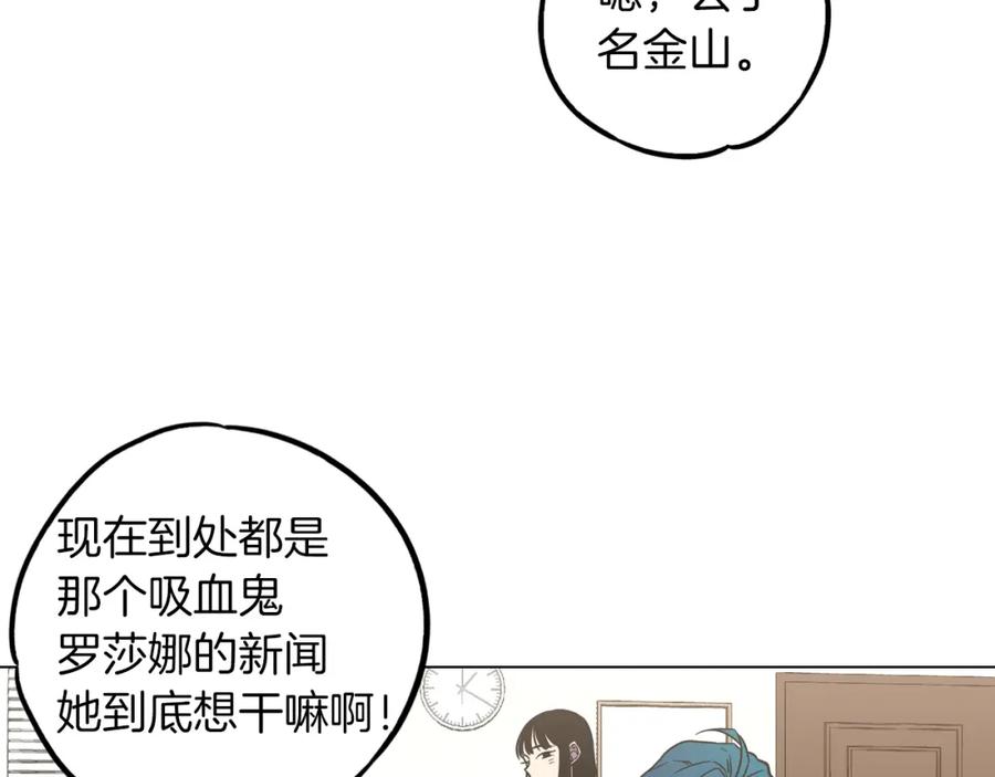 你的血很甜 - 第二季 第36话 贪念 - 第87张图