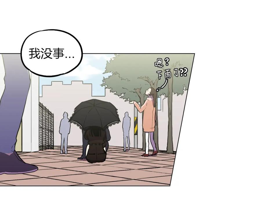 你的血很甜 - 第二季 第36话 贪念 - 第46张图