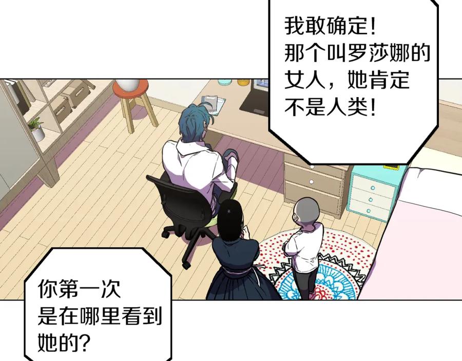 你的血很甜 - 第二季 第36话 贪念 - 第95张图