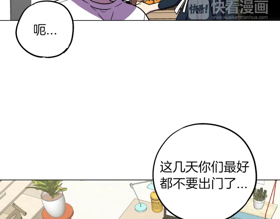 你的血很甜 - 第二季 第36话 贪念 - 第99张图