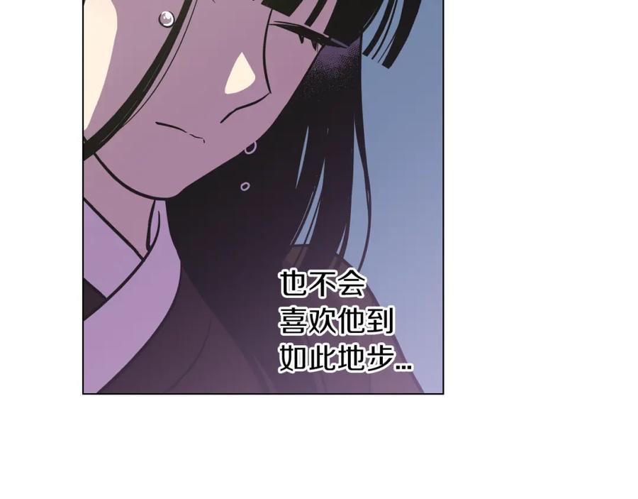 你的血很甜 - 第二季 第36话 贪念 - 第30张图