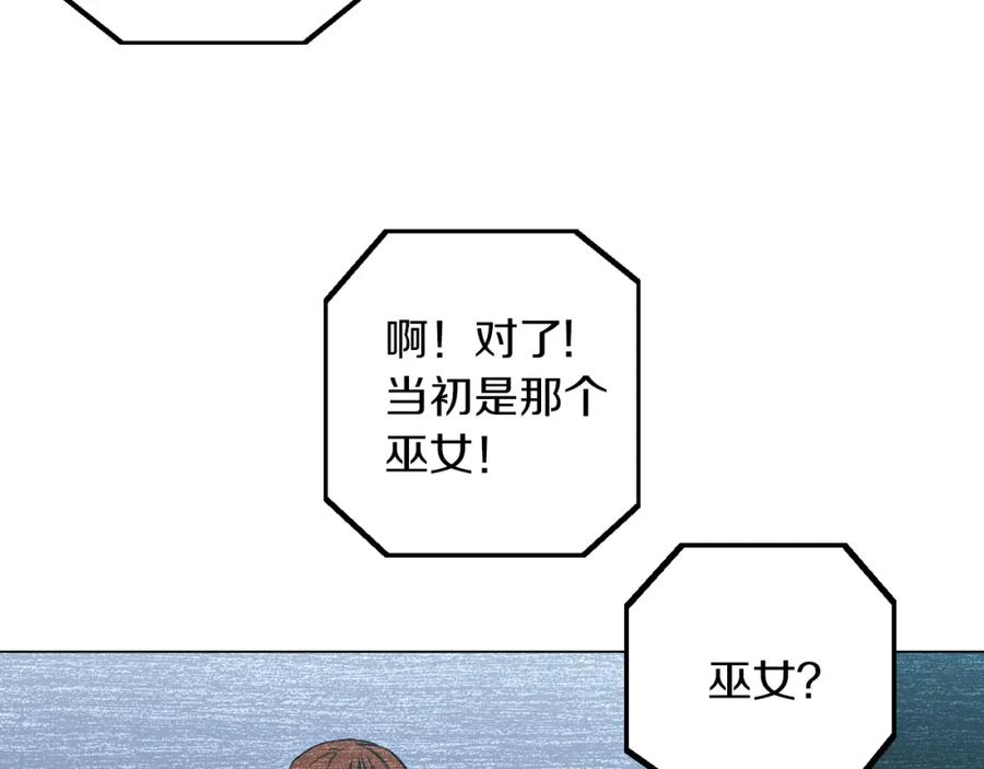 你的血很甜 - 第二季 第36话 贪念 - 第96张图