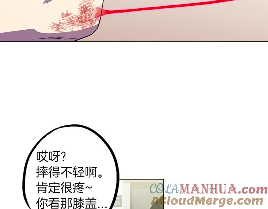 你的血很甜 - 第二季 第36话 贪念 - 第13张图