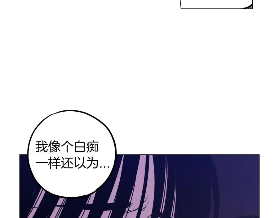 你的血很甜 - 第二季 第36话 贪念 - 第51张图