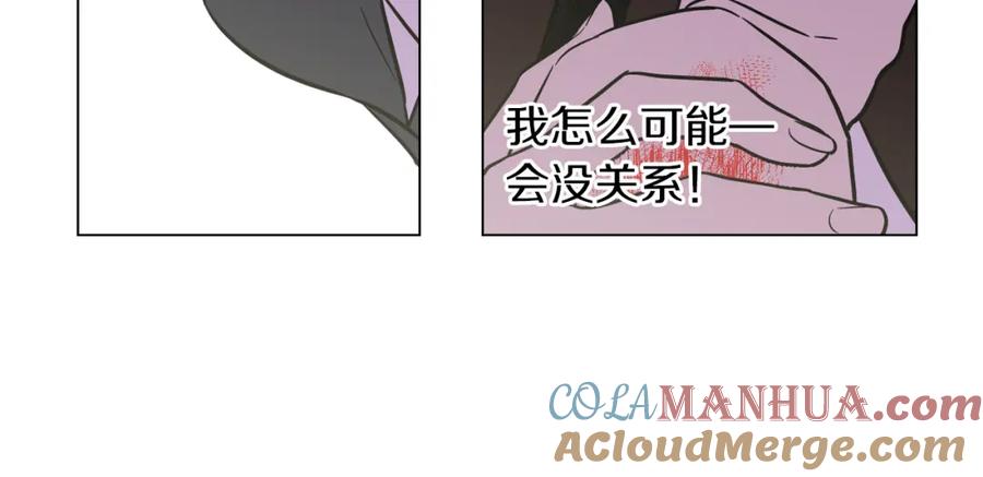 你的血很甜 - 第二季 第36话 贪念 - 第65张图