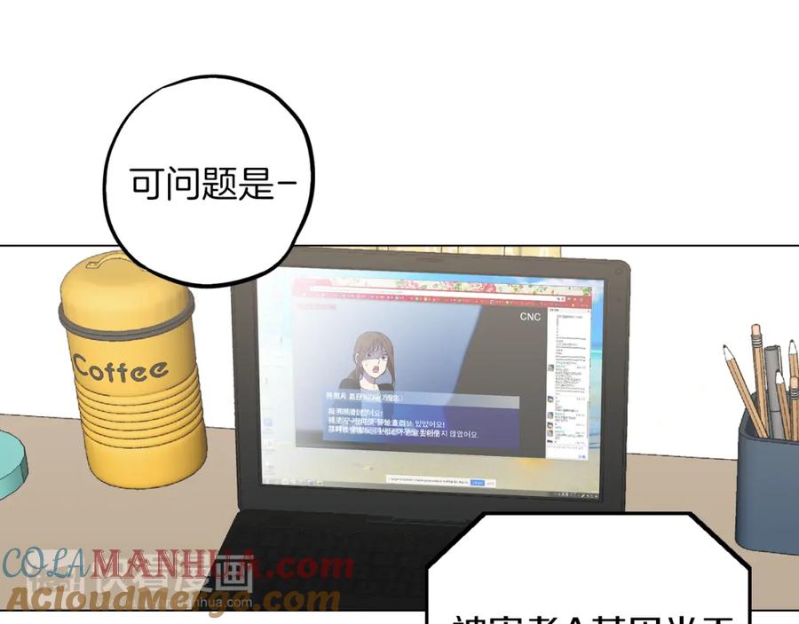 你的血很甜 - 第二季 第36话 贪念 - 第89张图