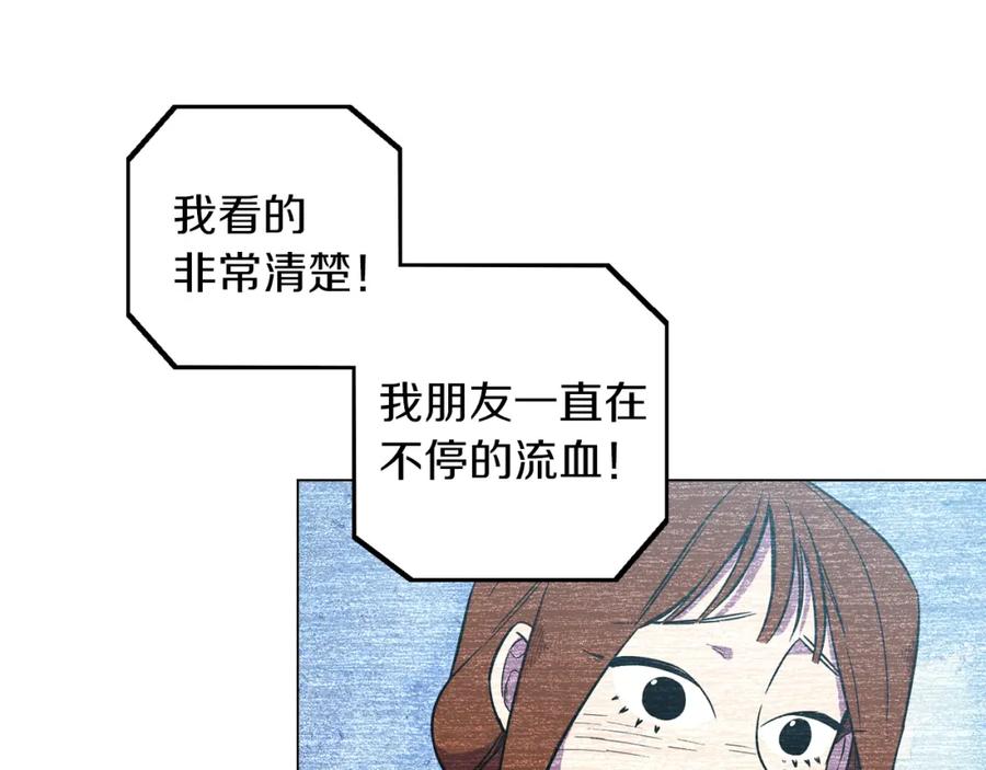 你的血很甜 - 第二季 第36话 贪念 - 第92张图