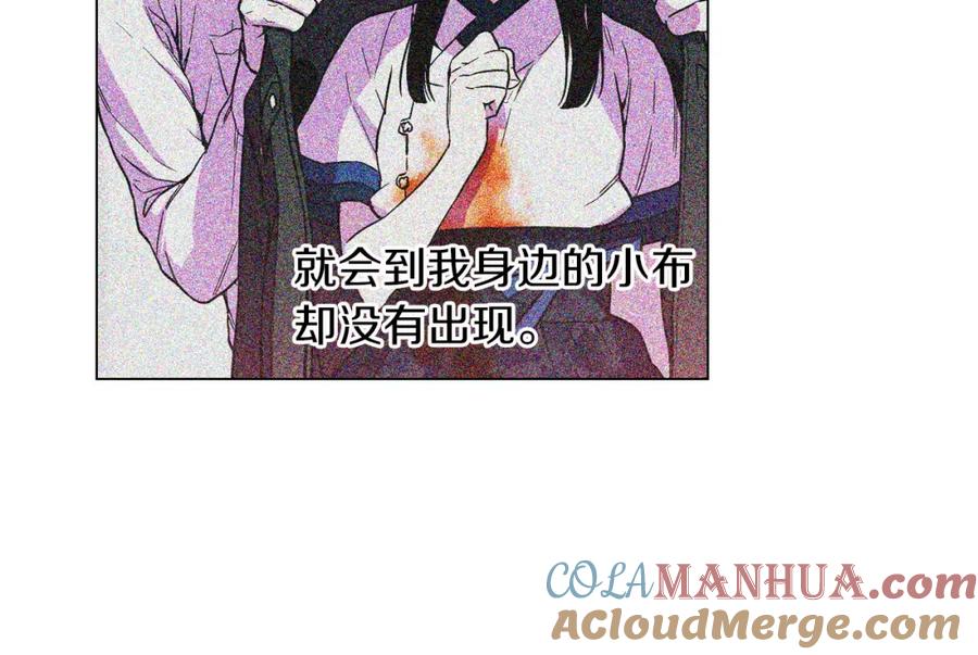 你的血很甜 - 第二季 第36话 贪念 - 第9张图