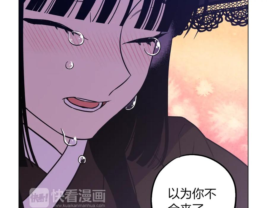 你的血很甜 - 第二季 第36话 贪念 - 第52张图